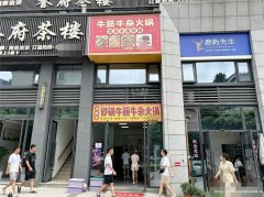 编号291，南岸邦泰誉府餐饮店2万6急转