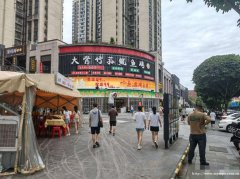 编号293，西区原著荟火锅店9万8急转，