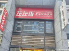 编号295，下江北大学路一号外卖店1万8急转，