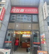 编号295，下江北大学路一号外卖店1万8急转