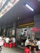 编号299，老城区大碑巷早餐中餐店转让