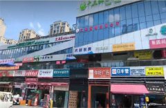 已转** * * * * * * *下江北翡翠城护国路养生馆