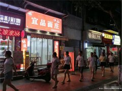 编号301，南岸商贸路面馆转让