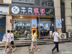 编号305，南岸东区龙凤苑面馆3万急转