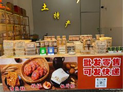 编号310，李庄旅游景区土特产店2万6急转