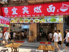 编号314，老城区将军街面馆转让