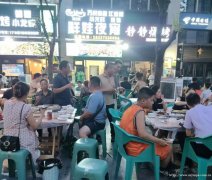 编号320，西区公馆二号餐饮店急转，