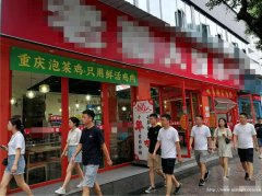 编号321，南岸商贸路十字路口冒菜店转让