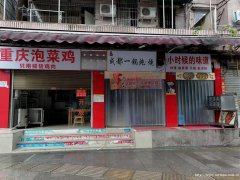 编号322，南岸戎州路外卖店转让