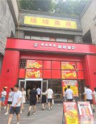 编号327，下江北紫金城披萨店转让或空转