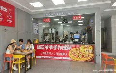编号327，下江北紫金城披萨店转让或空转