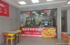 编号327，下江北紫金城披萨店转让或空转