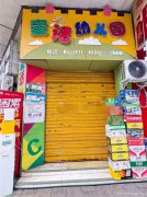 编号329，老城区匡时街空门面出租