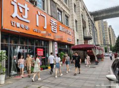 已转* * * * * * *叙州区江霞路火锅店急转