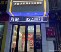 编号347，西区原香岭美容院3万急转