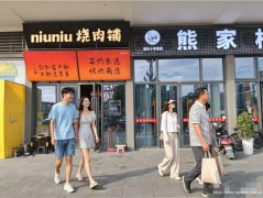 编号348，下江北观江府餐饮店3万急转