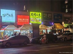 已转* * * * * * *下江北石岗路烧烤店2万急转