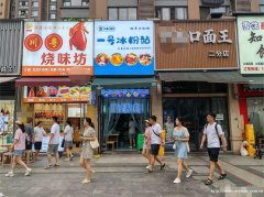 编号356，下江北构庄路凉糕冰粉转让
