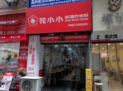 编号359，老城区正气巷餐饮店急转