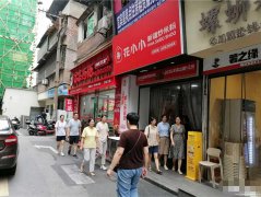 编号359，老城区正气巷餐饮店急转