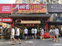 已转* * * * * *西区鑫悦湾江湖菜转让