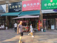 编号268，下江北构庄路小区门口烧腊饭1万6急转，，，，，