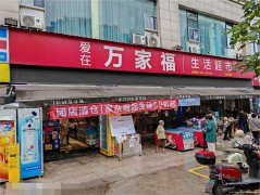 编号270，新村天池花园空门面出租