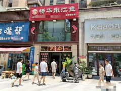 编号274，南岸西区山水原著火锅店急转