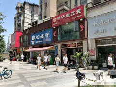 编号274，南岸西区山水原著火锅店急转