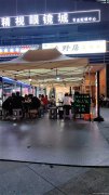 编号277，下江北白沙翡翠城餐饮店急转