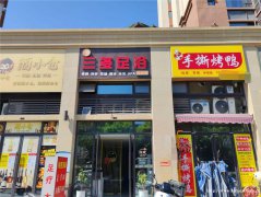 编号281，下江北水街足浴店转让，