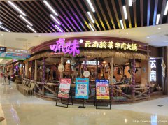 编号283，南岸莱茵春天商场里面火锅店急转，，，，，