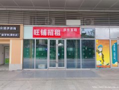 编号289，南岸东区华侨城空门面出租，