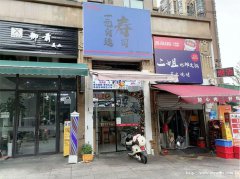 编号291，下江北构庄路寿司店空转