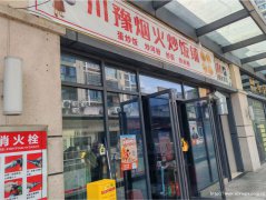 编号292，西区财富广场外卖店1万8急转，