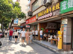 编号293，南岸航天路米线店3万8急转