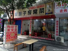 编号295，老城区民生街中餐馆急转，，，，