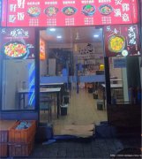 编号303，下江北食品城餐饮店急转，，，，，
