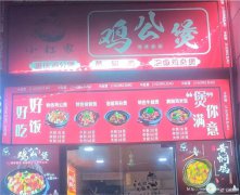 编号303，下江北食品城餐饮店急转，，，，，