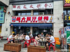 编号304，西区公馆三号餐饮店3万急转，