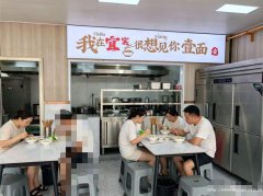 编号304，西区公馆三号餐饮店3万急转