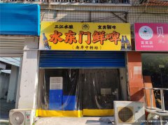 编号306，南岸东区新六中冻库转让，