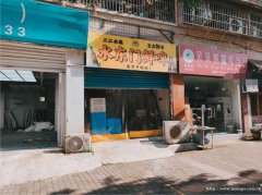 编号306，南岸东区新六中冻库转让