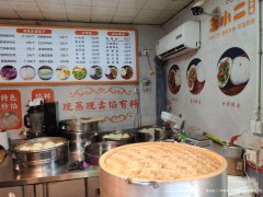 编号316，叙州区城中央包子店急转
