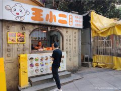 编号316，叙州区城中央包子店急转